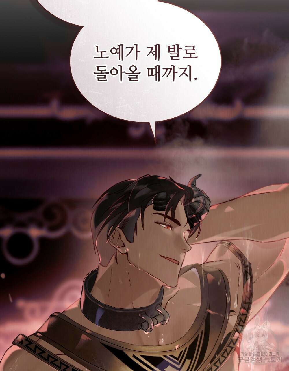 그 노예들의 사육법 10화 12