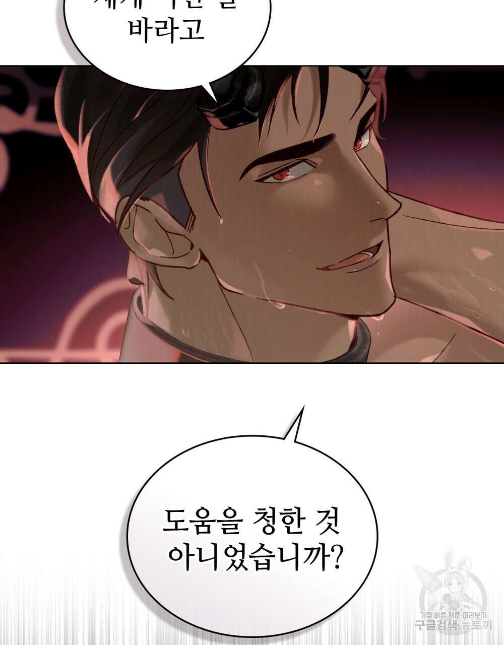 그 노예들의 사육법 10화 14