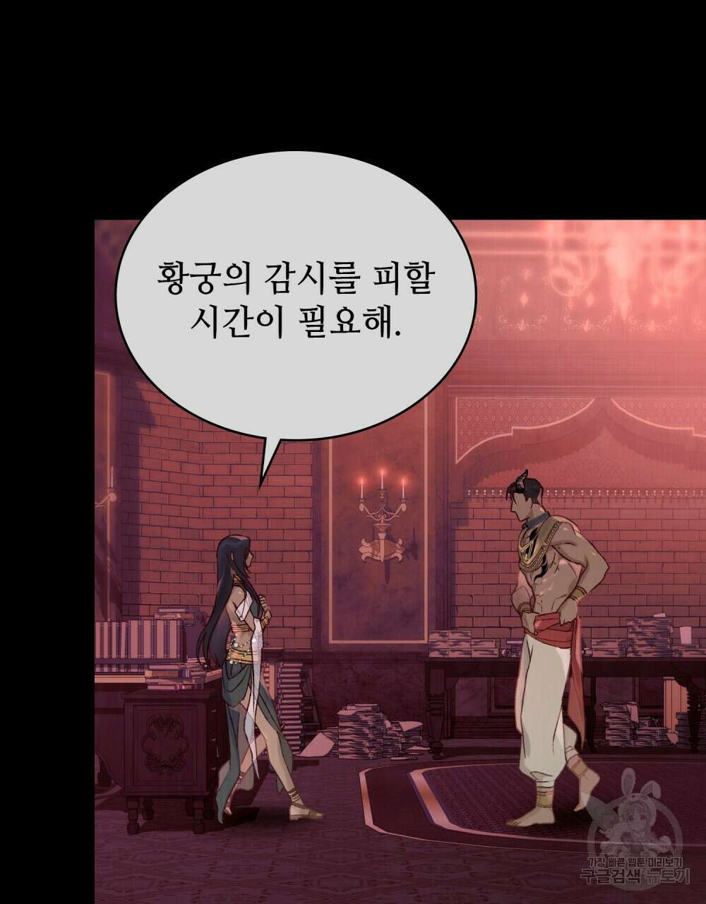 그 노예들의 사육법 10화 16