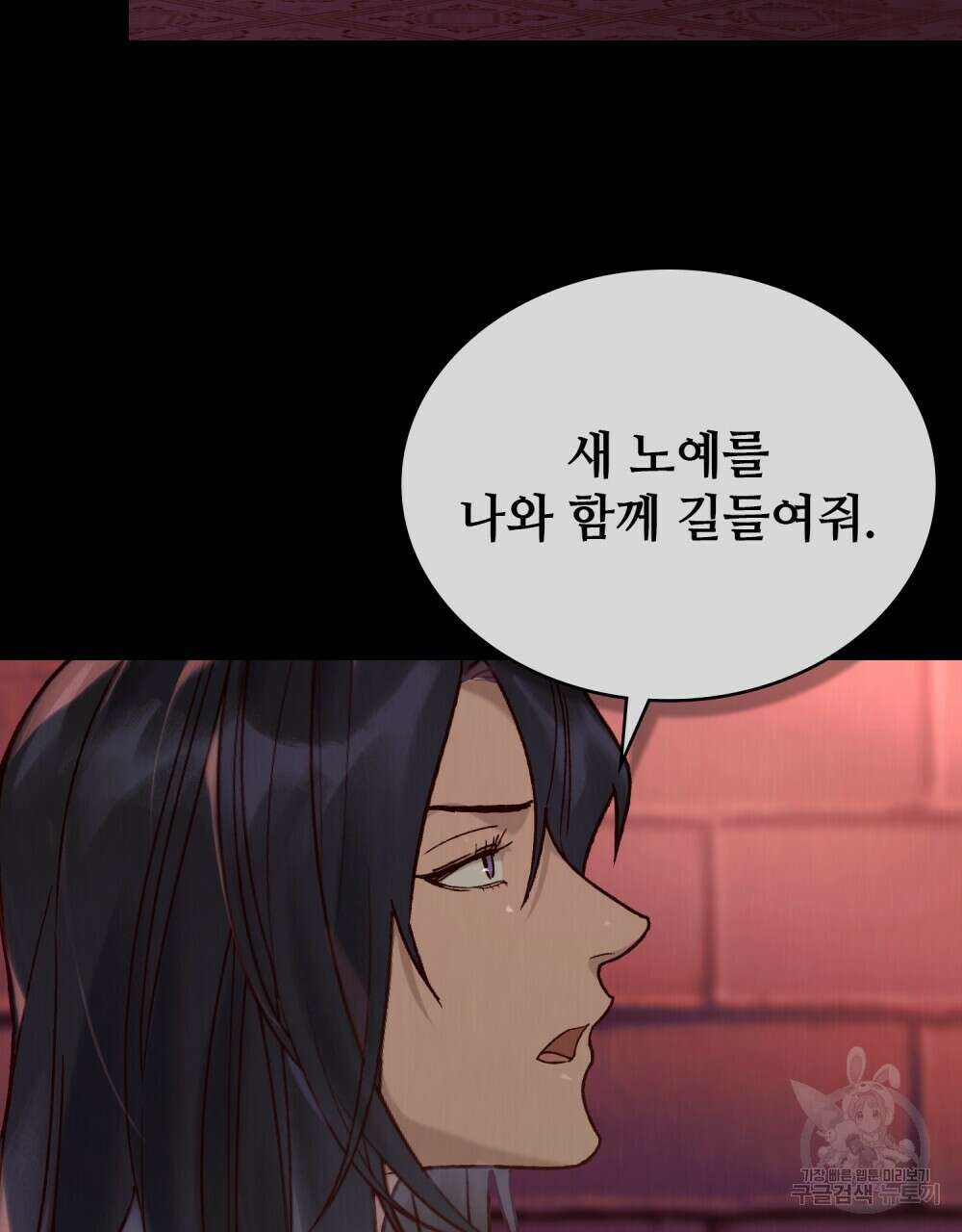 그 노예들의 사육법 10화 17