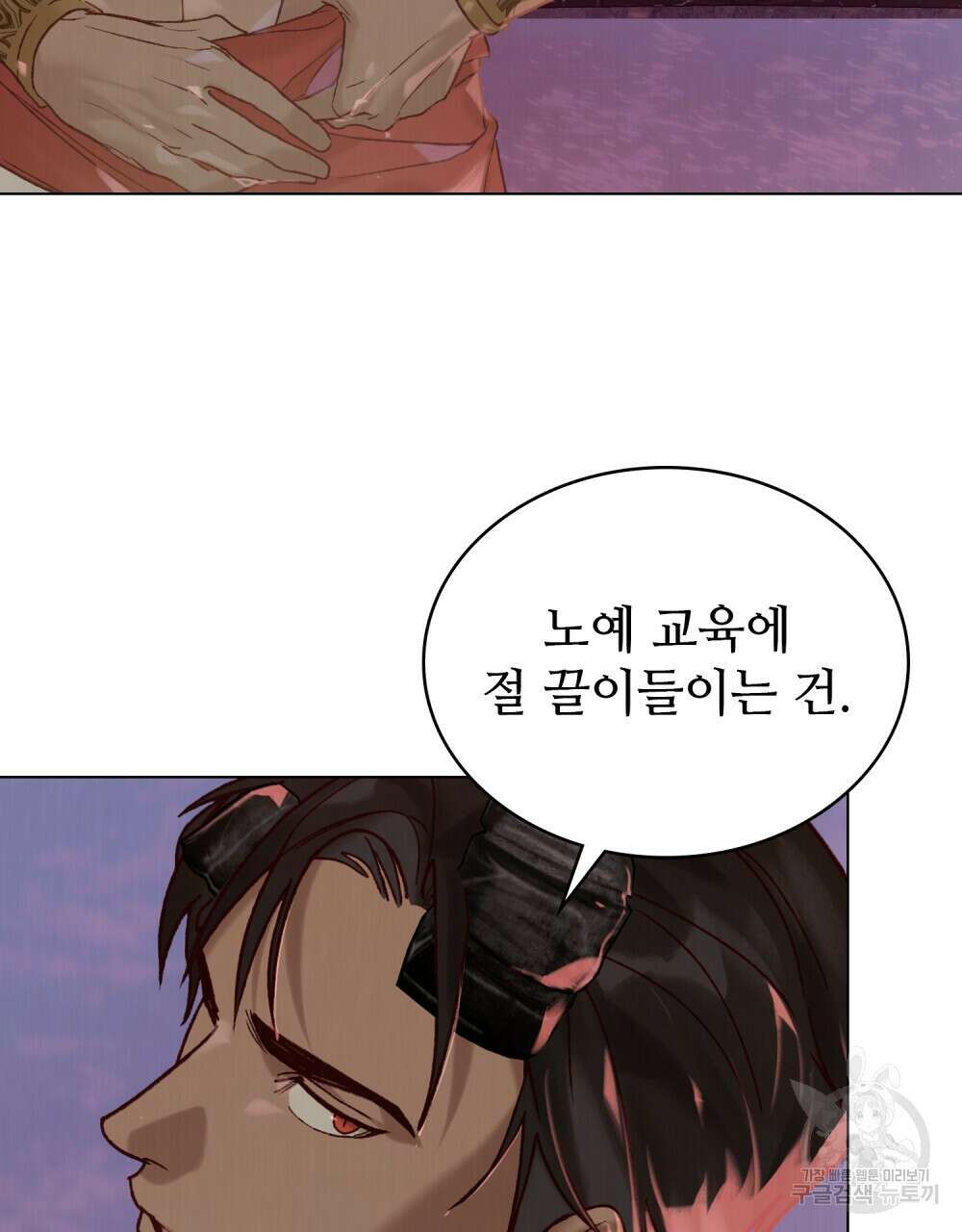 그 노예들의 사육법 10화 20
