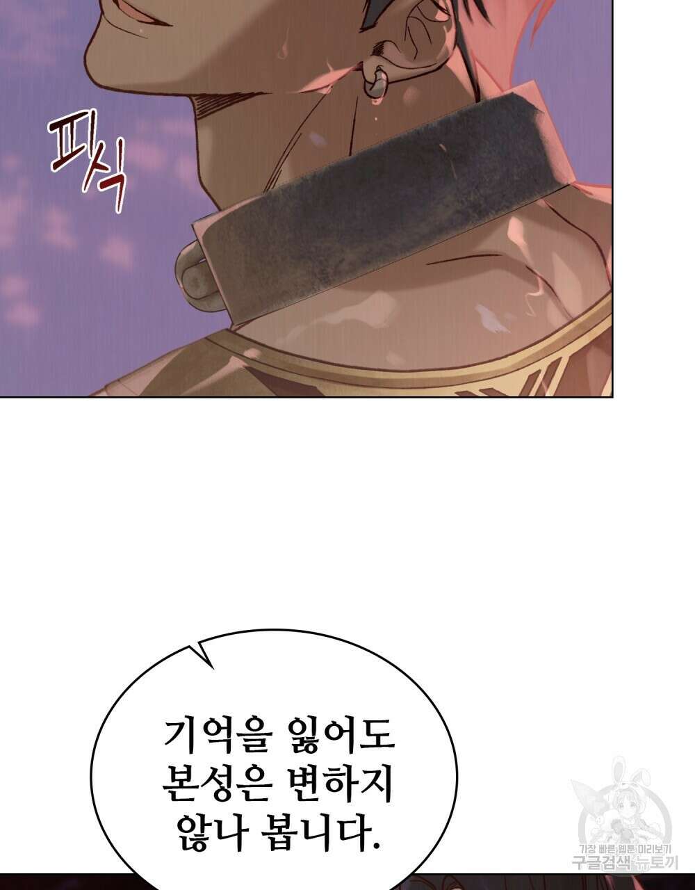 그 노예들의 사육법 10화 21
