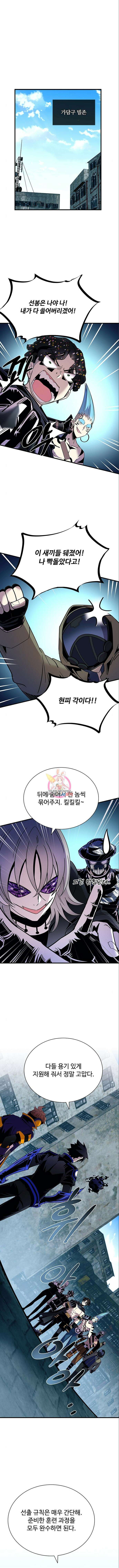 빌런투킬 123화 1