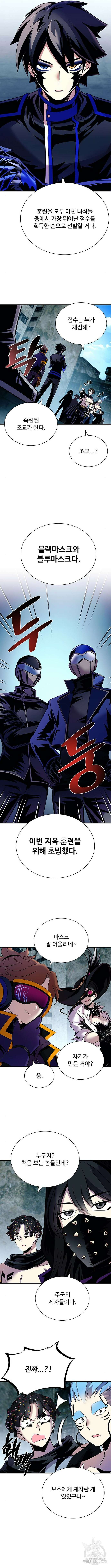 빌런투킬 123화 2