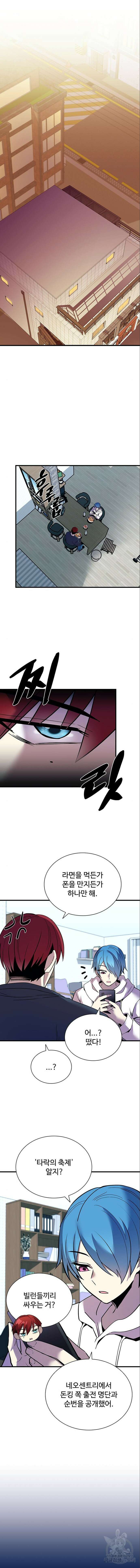 빌런투킬 123화 4
