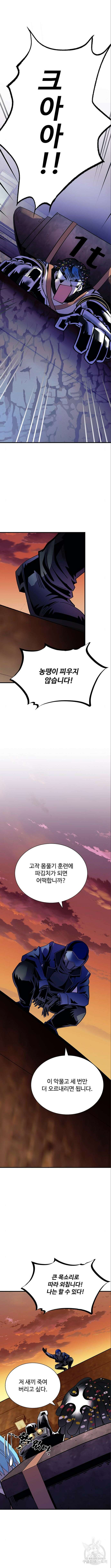 빌런투킬 123화 7