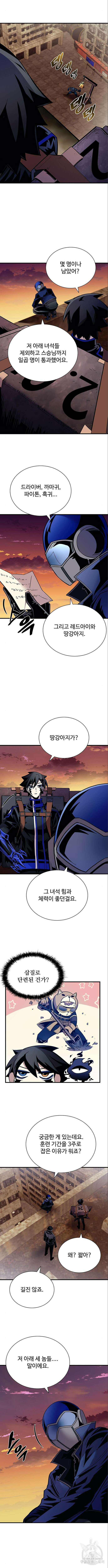 빌런투킬 123화 9