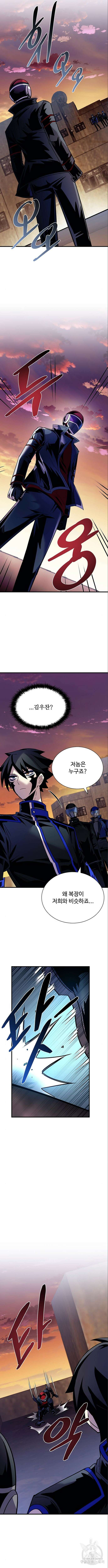 빌런투킬 123화 12