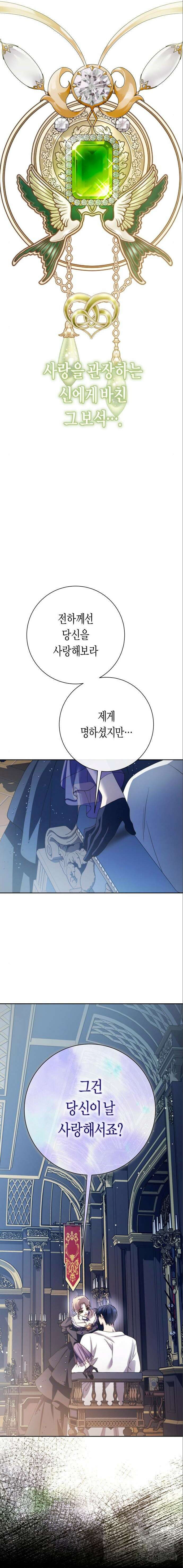 하루만 네가 되고 싶어 188화 5