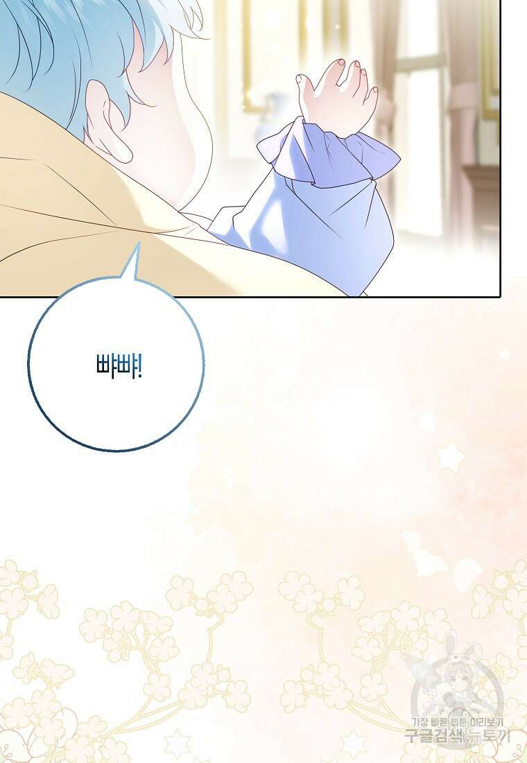 그 어장, 내가 가져보겠다 1화 4