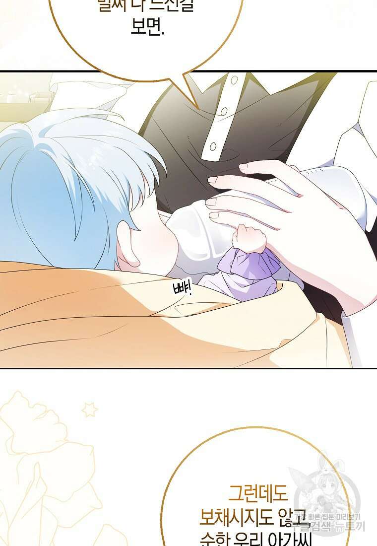 그 어장, 내가 가져보겠다 1화 7