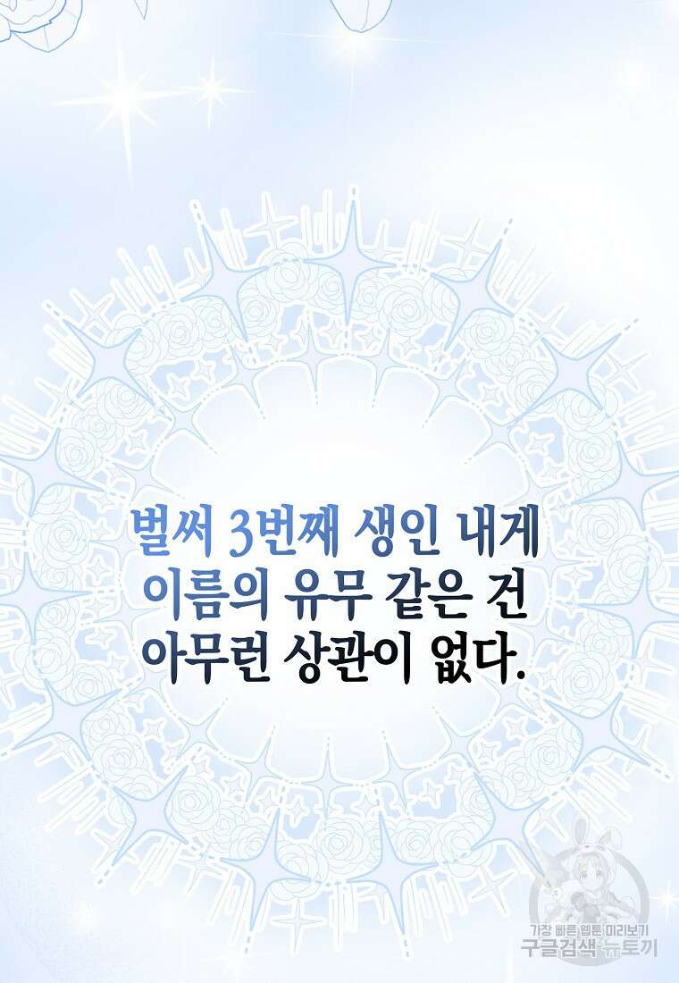그 어장, 내가 가져보겠다 1화 15