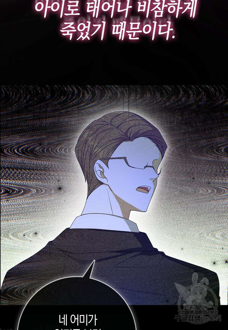 그 어장, 내가 가져보겠다 1화 17