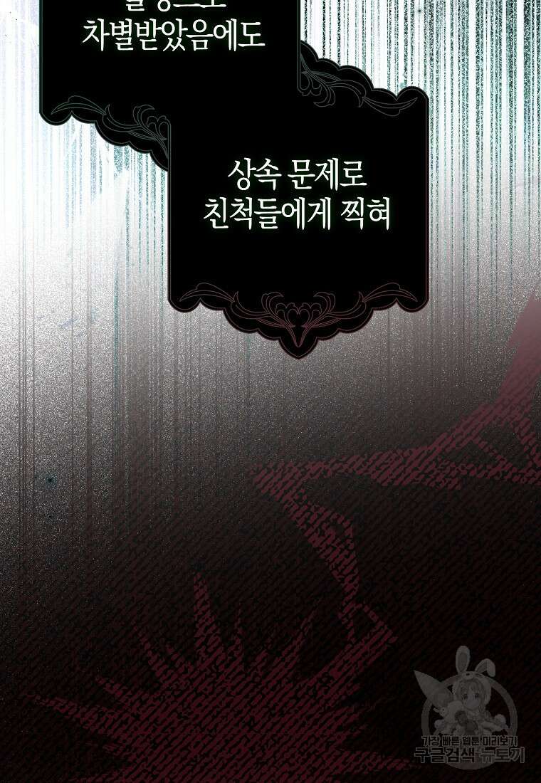 그 어장, 내가 가져보겠다 1화 20