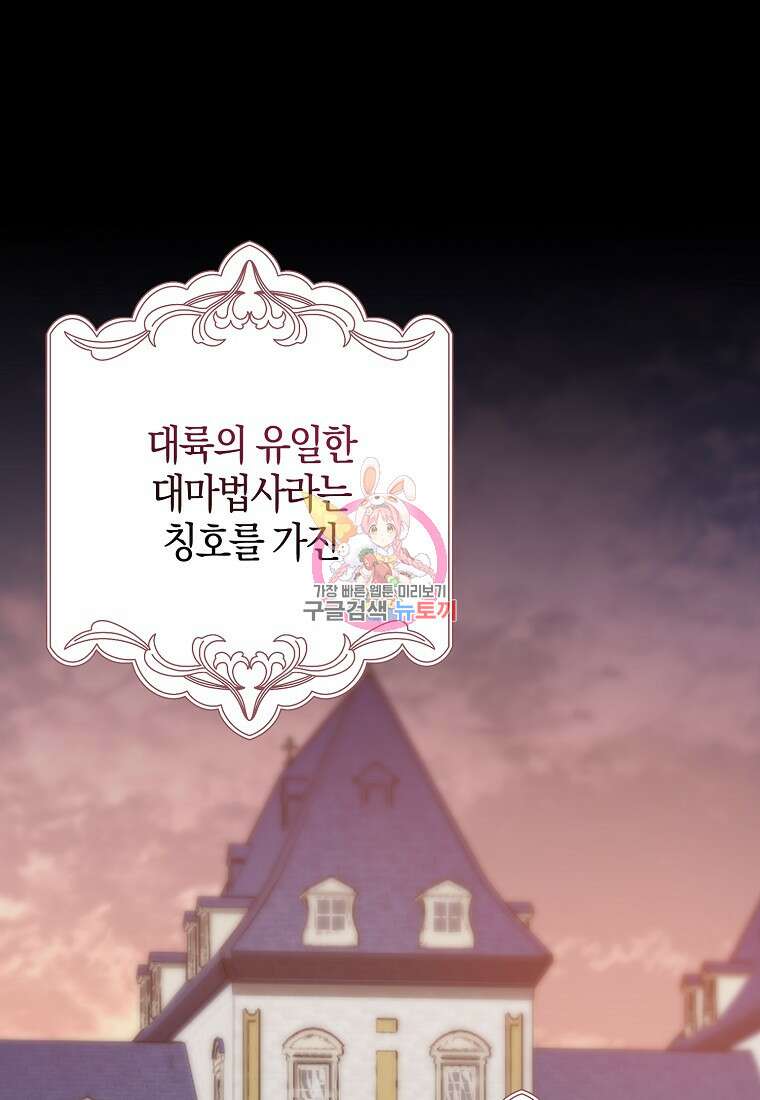 그 어장, 내가 가져보겠다 11화 1