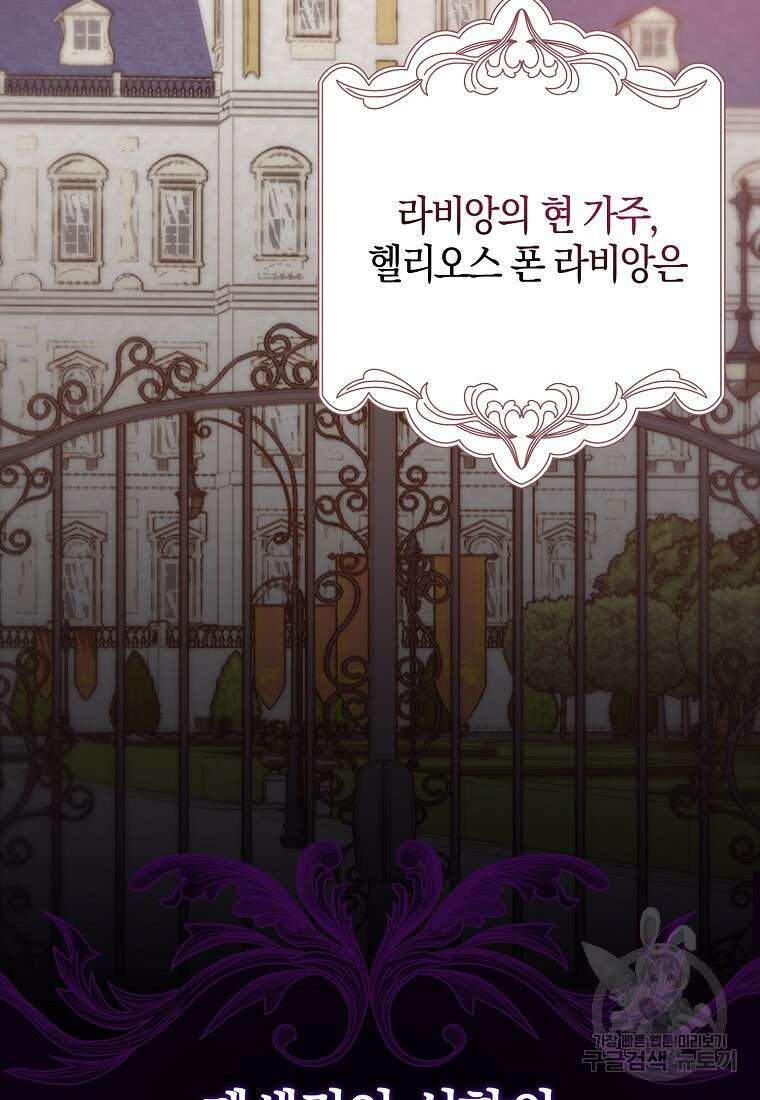 그 어장, 내가 가져보겠다 11화 2