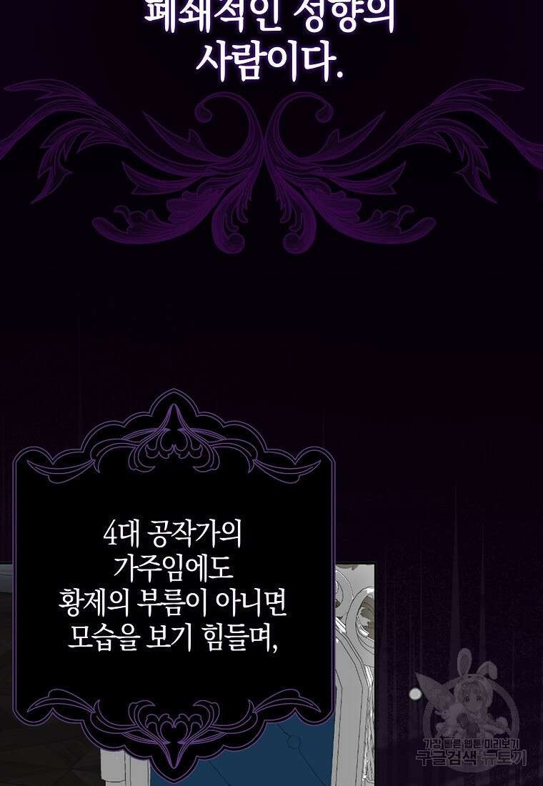 그 어장, 내가 가져보겠다 11화 3
