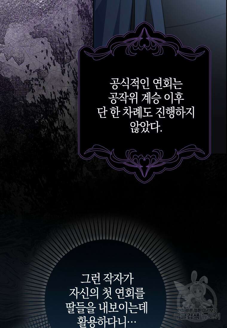 그 어장, 내가 가져보겠다 11화 5