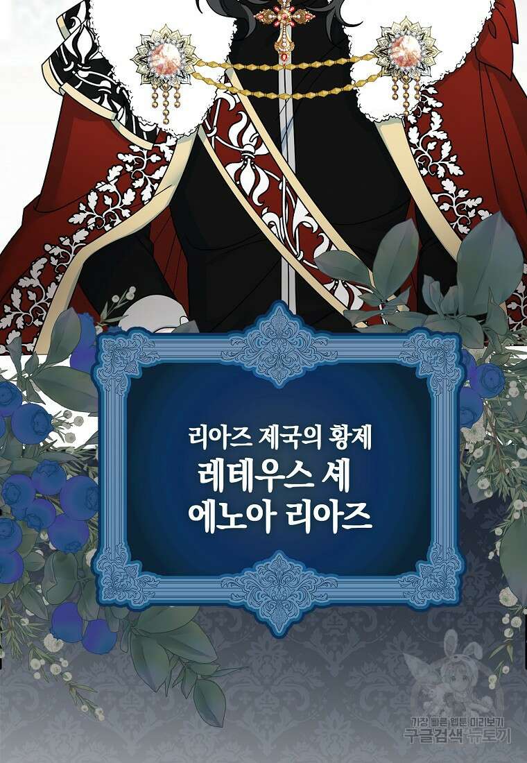 그 어장, 내가 가져보겠다 11화 10