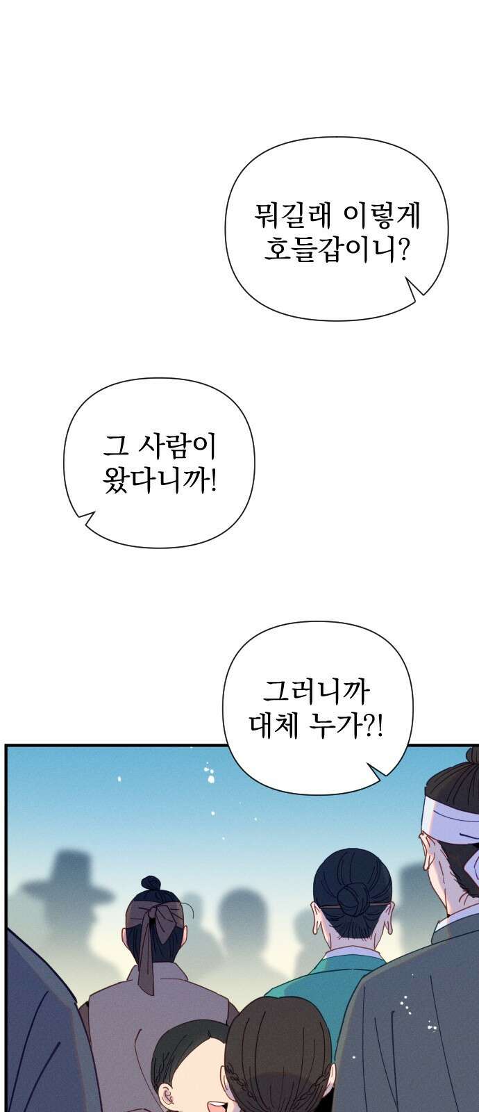 무원야담 1화 2