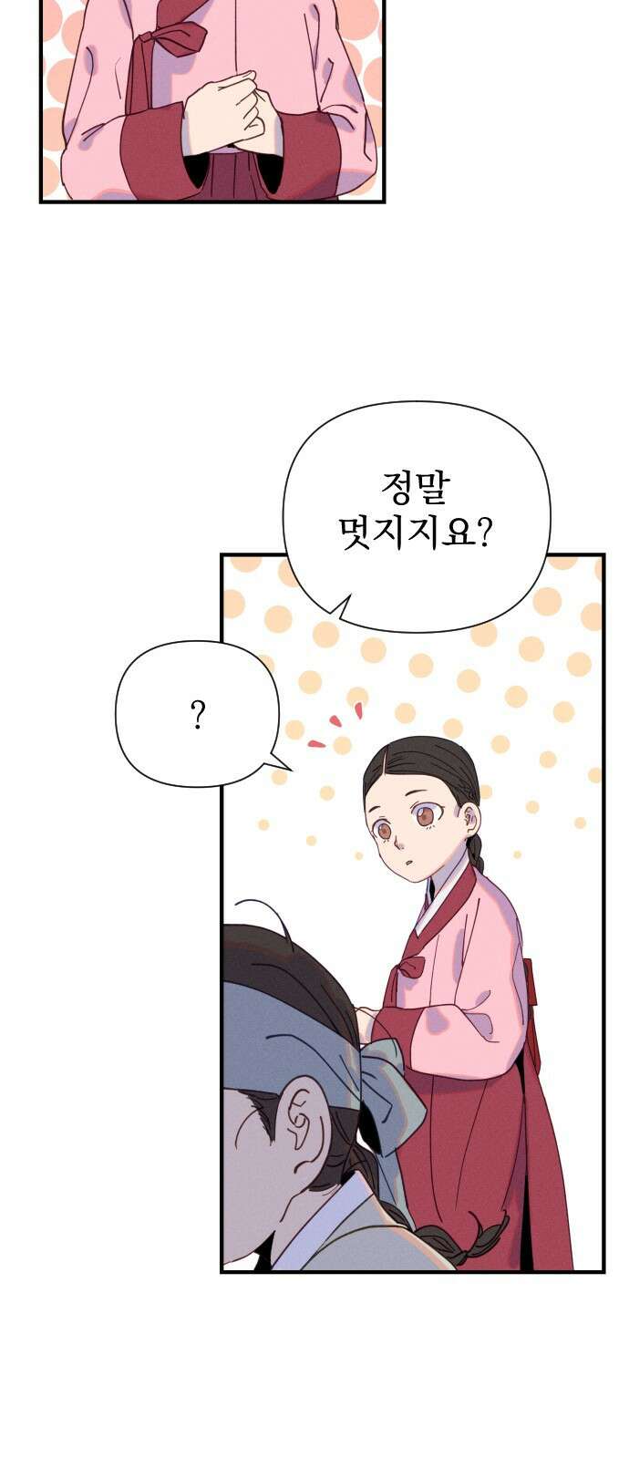 무원야담 1화 10