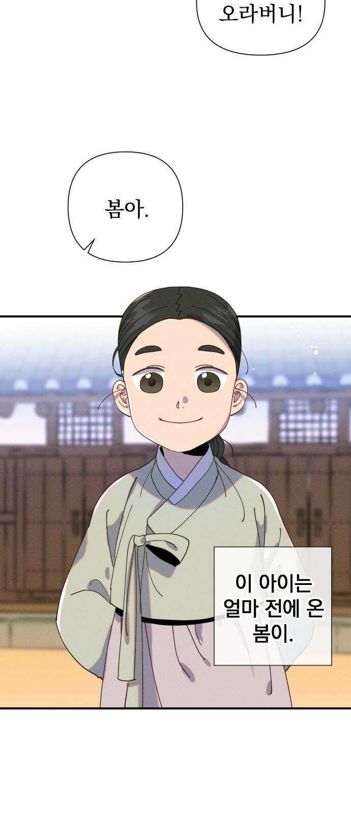 무원야담 1화 25