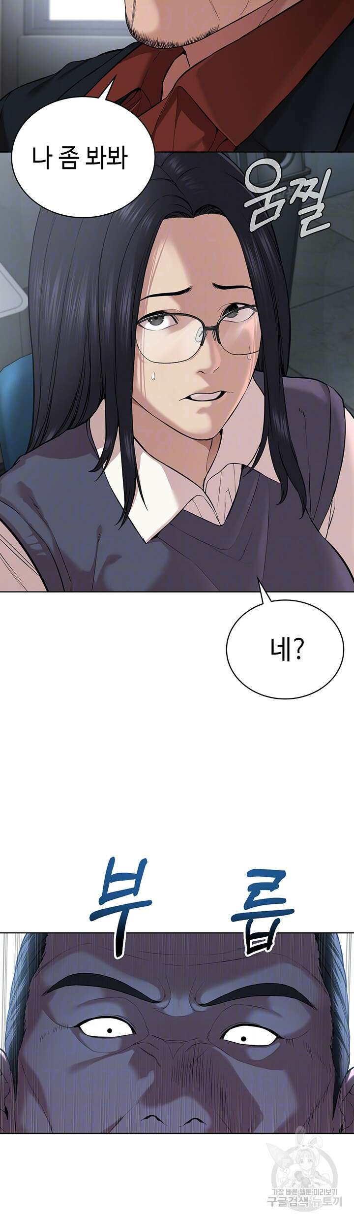 나는 사이비 교주다 5화 4