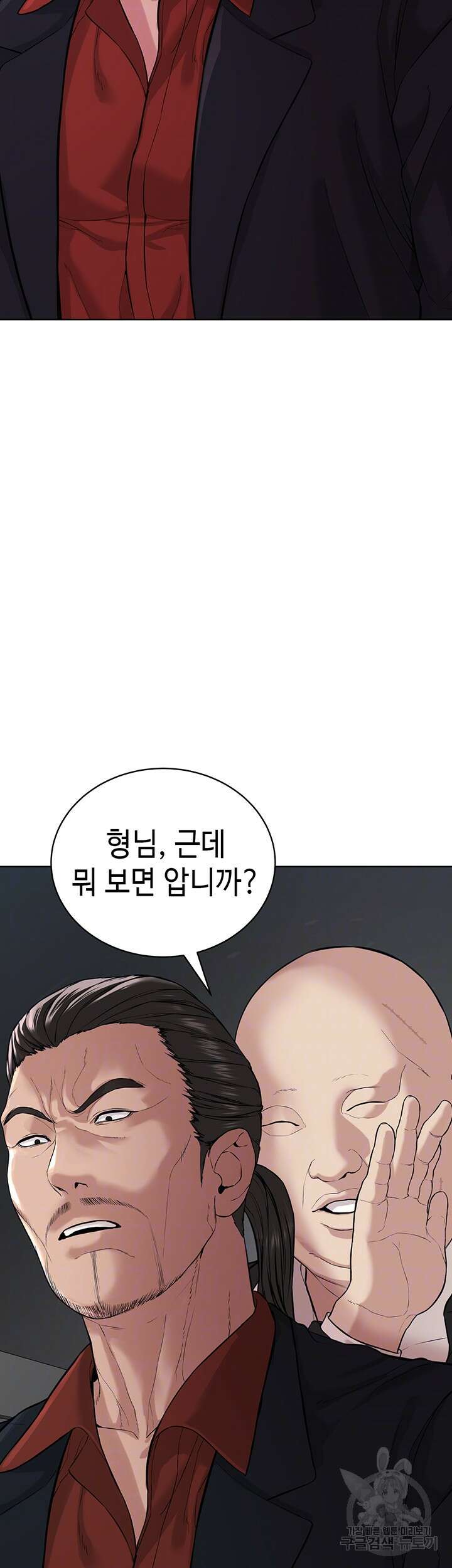 나는 사이비 교주다 5화 6