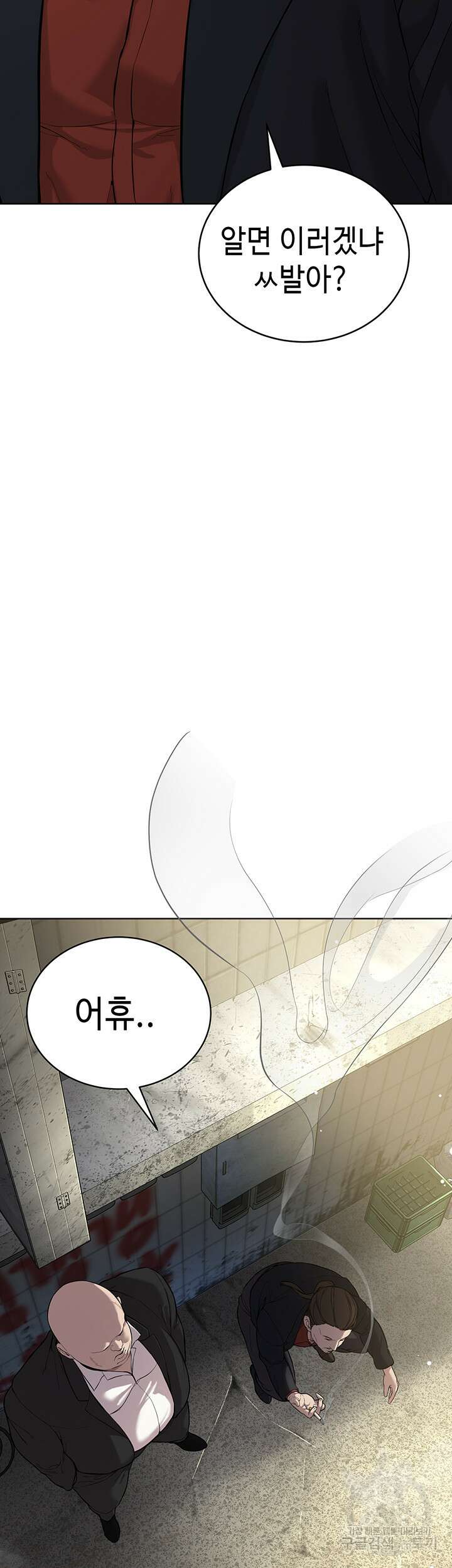 나는 사이비 교주다 5화 7