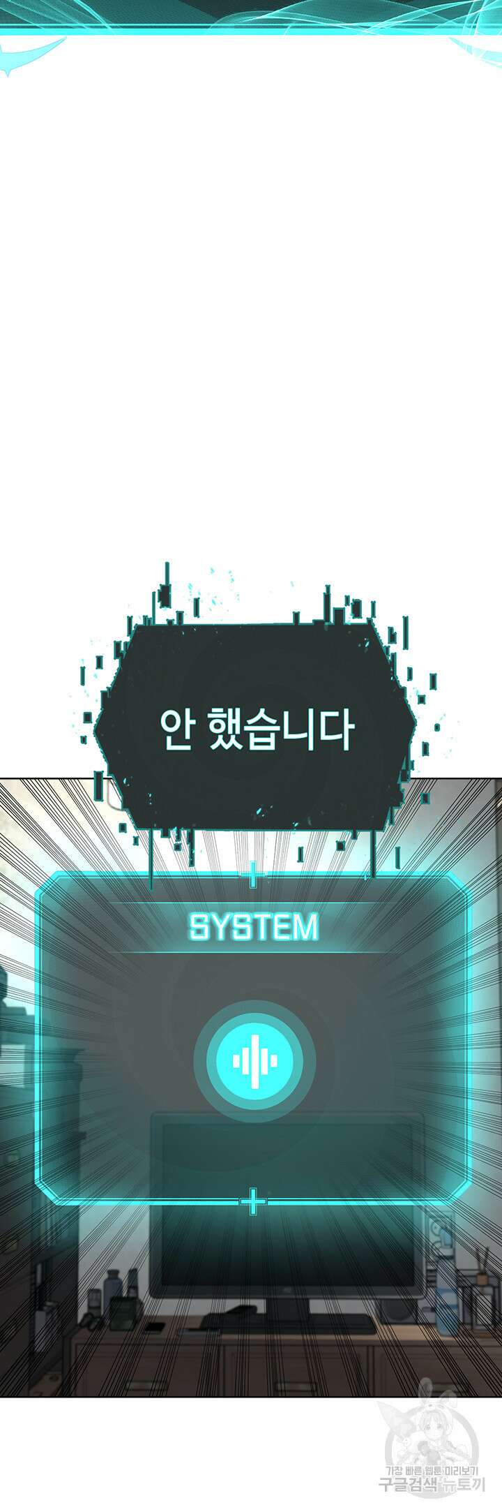 나는 사이비 교주다 5화 15