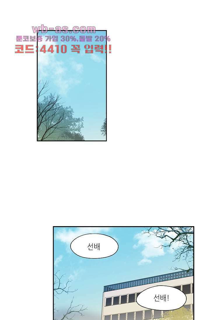 백 투 더 하이틴 108화 완결 1