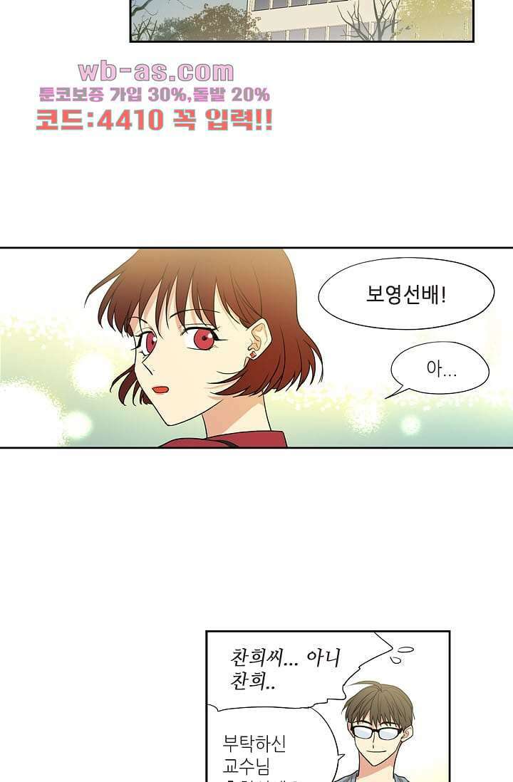 백 투 더 하이틴 108화 완결 2