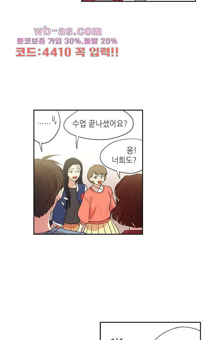 백 투 더 하이틴 108화 완결 8