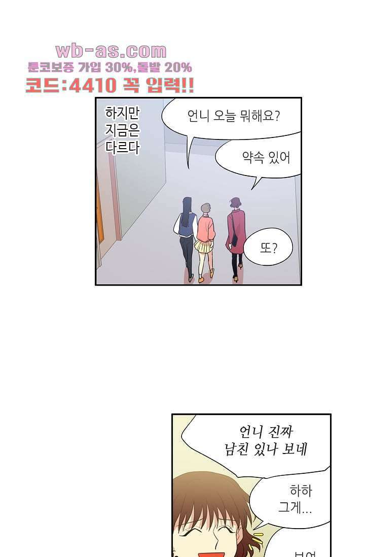 백 투 더 하이틴 108화 완결 14