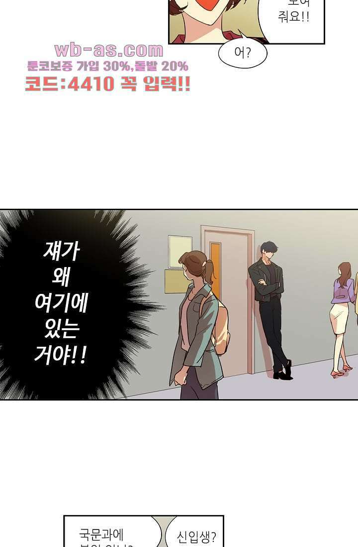 백 투 더 하이틴 108화 완결 15