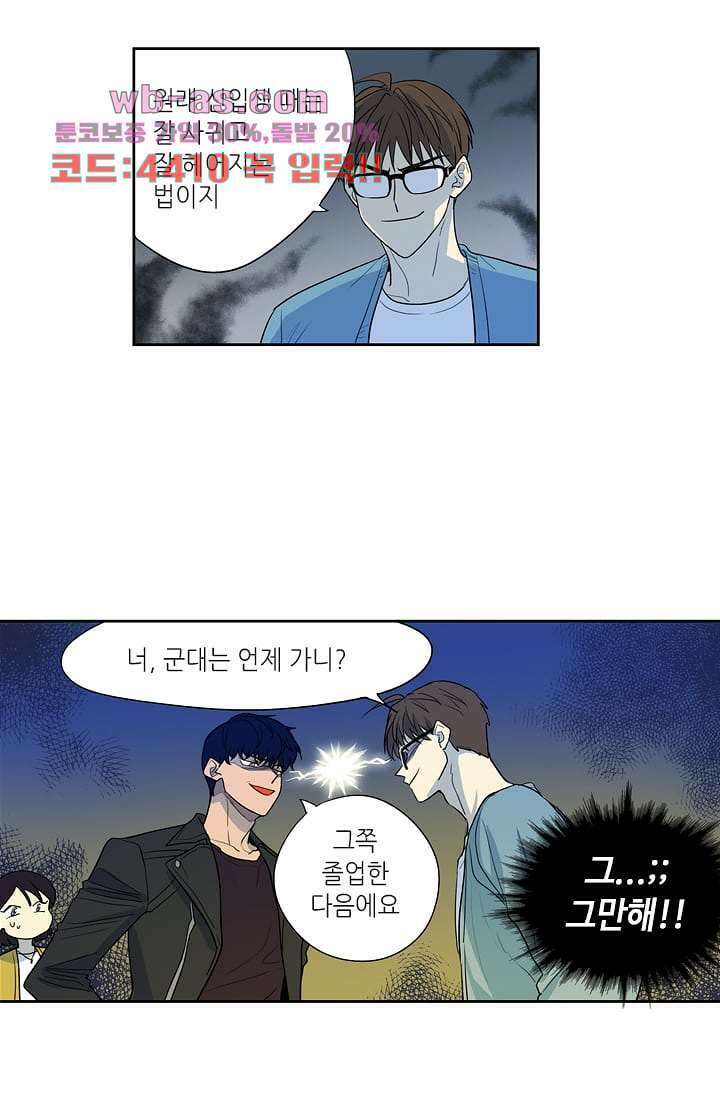 백 투 더 하이틴 108화 완결 18