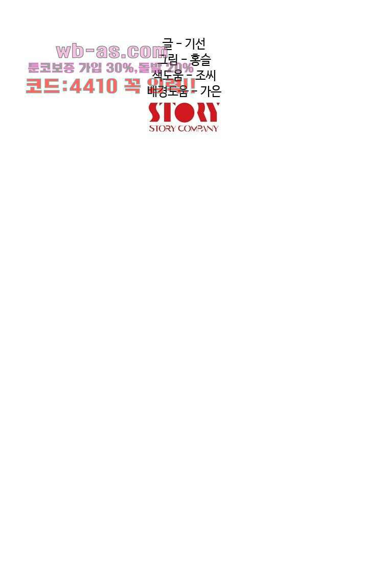 백 투 더 하이틴 108화 완결 21