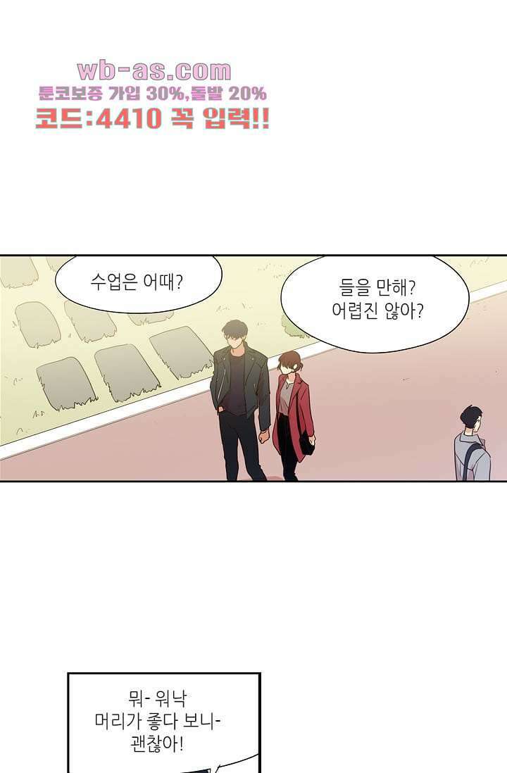 백 투 더 하이틴 108화 완결 22