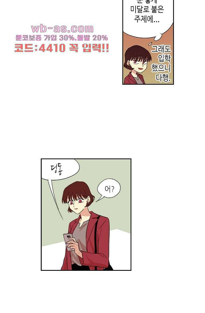 백 투 더 하이틴 108화 완결 24