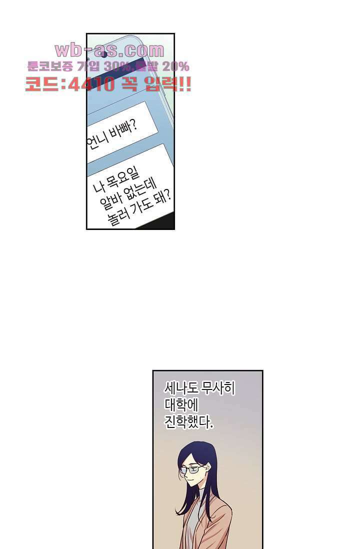 백 투 더 하이틴 108화 완결 25