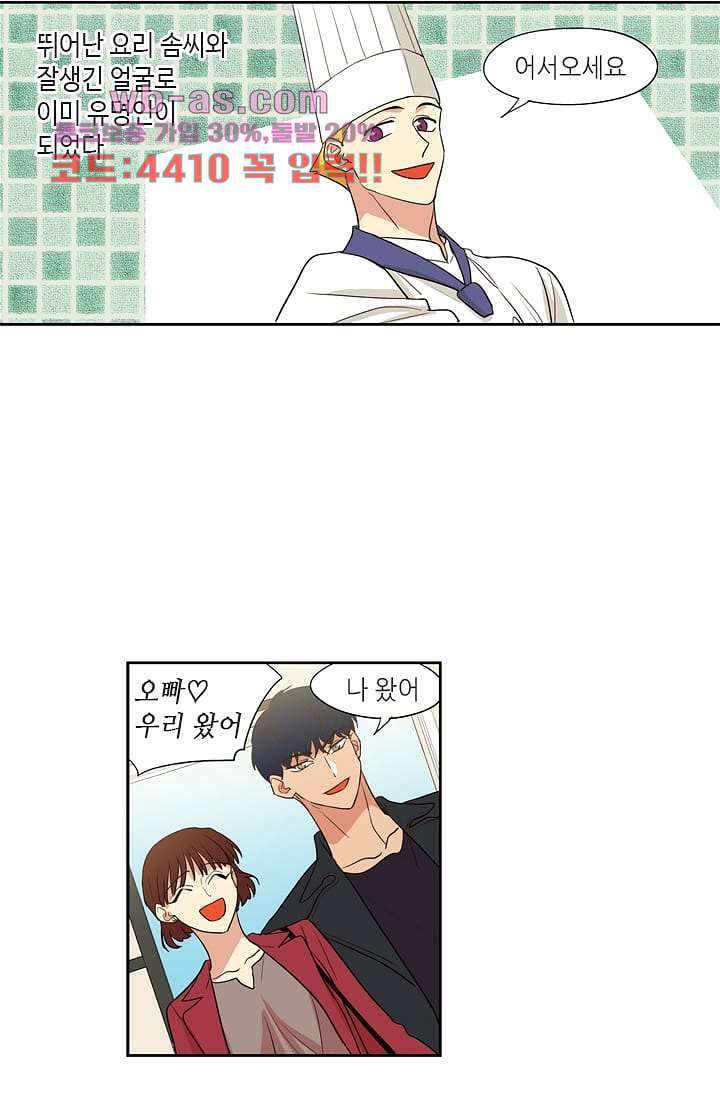 백 투 더 하이틴 108화 완결 31