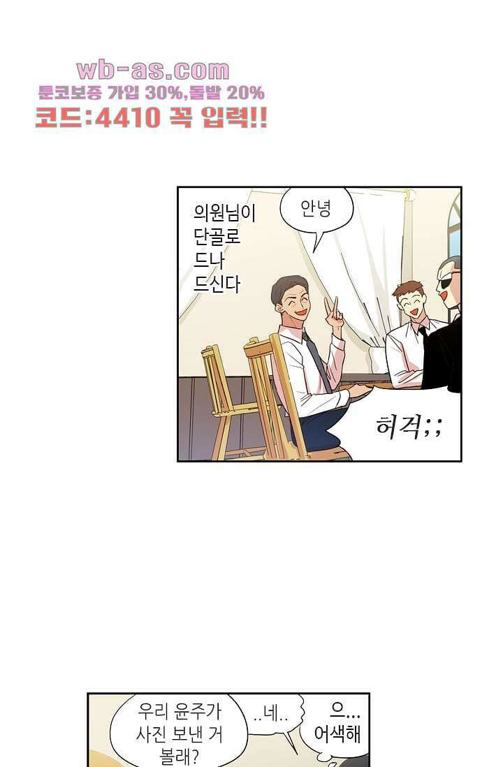 백 투 더 하이틴 108화 완결 32