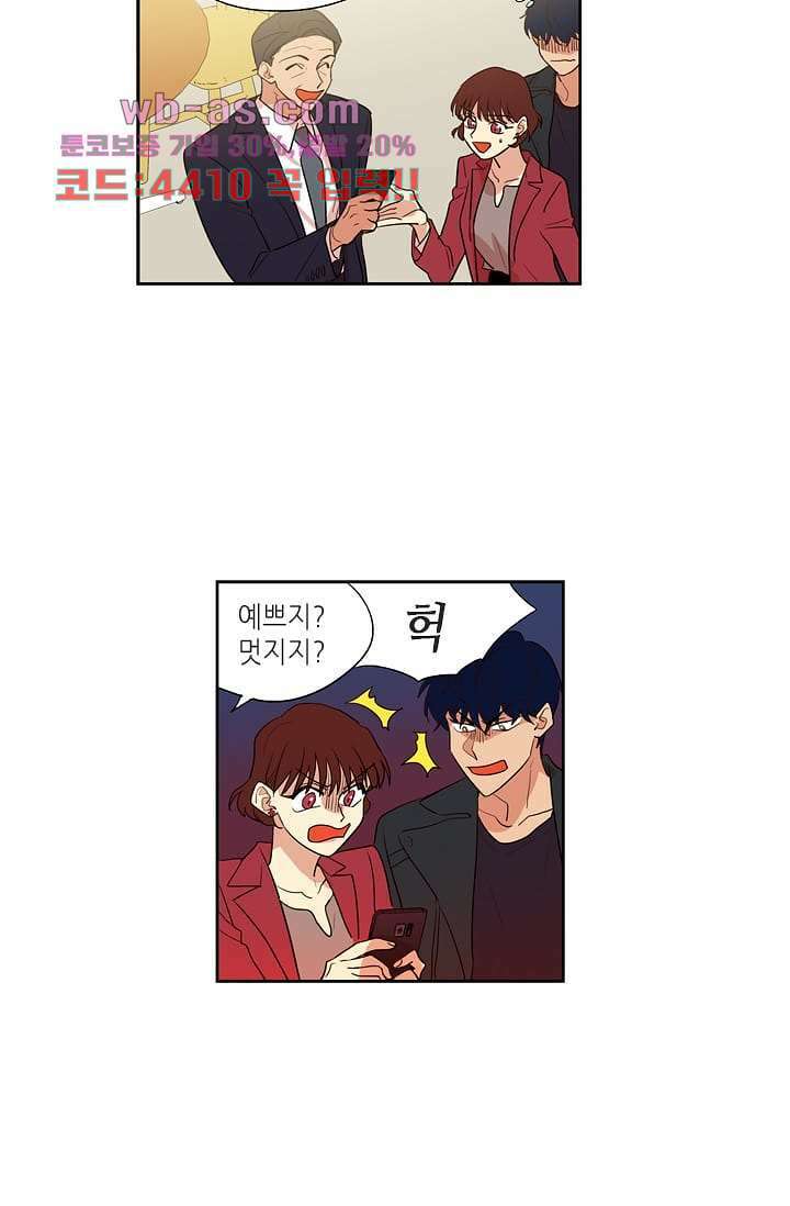 백 투 더 하이틴 108화 완결 33