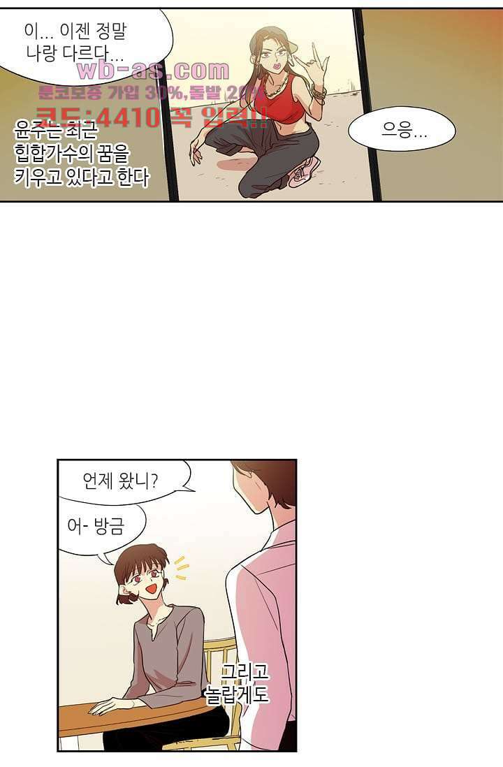 백 투 더 하이틴 108화 완결 34