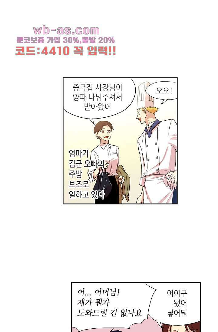 백 투 더 하이틴 108화 완결 35