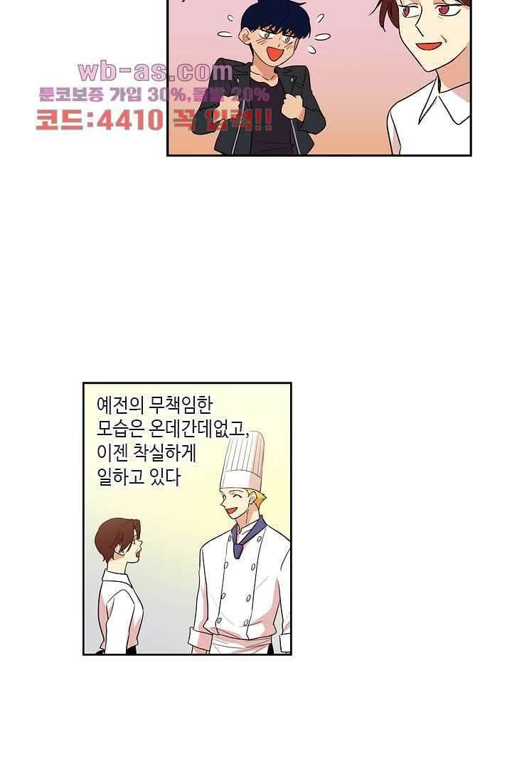 백 투 더 하이틴 108화 완결 36
