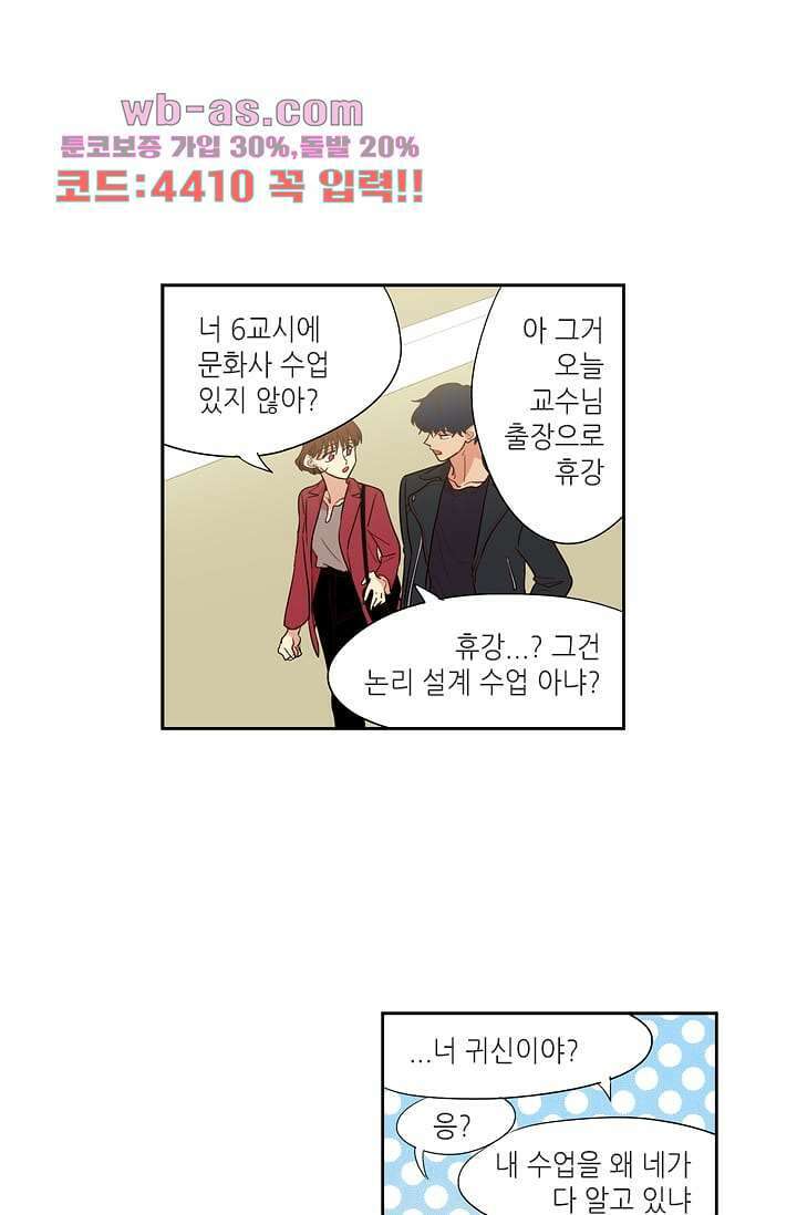 백 투 더 하이틴 108화 완결 38
