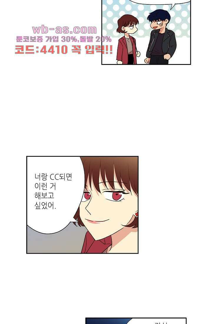 백 투 더 하이틴 108화 완결 39