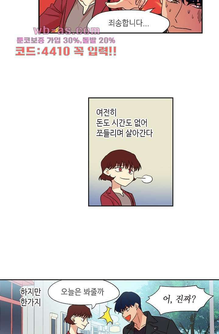 백 투 더 하이틴 108화 완결 42