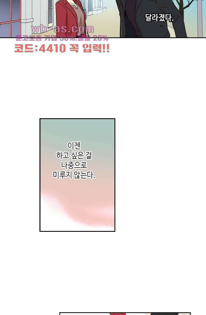 백 투 더 하이틴 108화 완결 43